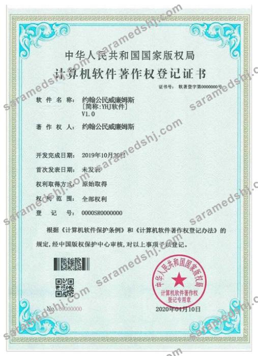CHINA computer software certificate